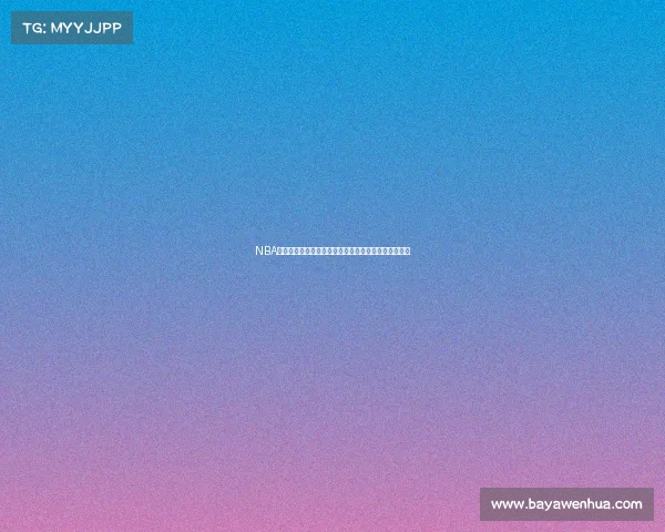 NBA快攻之王：全速狂飙的篮球传奇与高速进攻的制胜之道